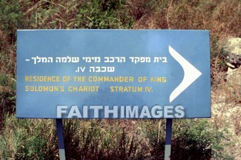 Megiddo, Solomon, sign, stable, Chariot, commander, residence, horse, signs, Stables, Chariots, commanders, residences, horses