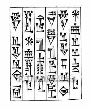 Nebuchadnezzar, brick, inscription, Writing, Babylonian, cuneiform, bricks, inscriptions, writings