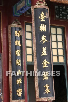 chinese writing, the summer palace, beijing, china