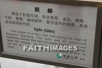 kylin, qilin, sign, the summer palace, beijing, china, signs