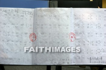 sheet music, Music, Musical, small wild goose pagoda, xian, china