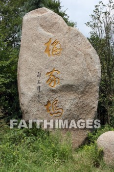 sign, tea farm, farm, rock, tea, chinese writing, hangzhou, china, signs, farms, rocks, teas